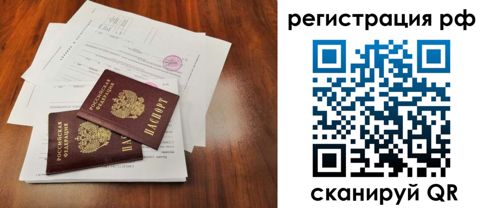 временная регистрация для школы в Оренбургской области